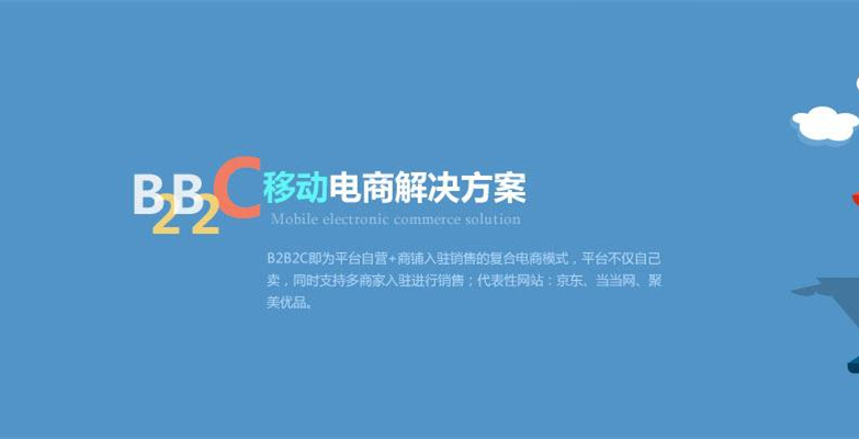 <b>商城网站改版关于权限系统更新方案</b>