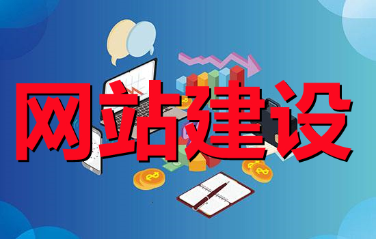 <b>电商网站建设定位站点主题以及系统基本需求解决方案</b>