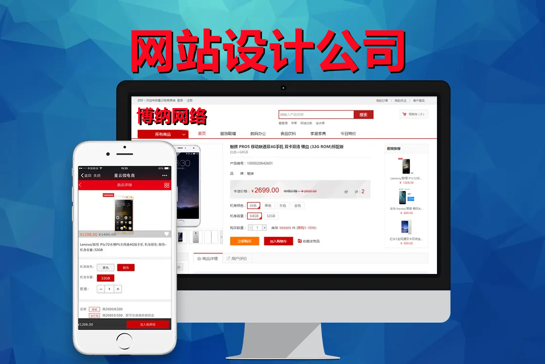 <b>电商网站设计怎样满足信息化整体技术战略？</b>