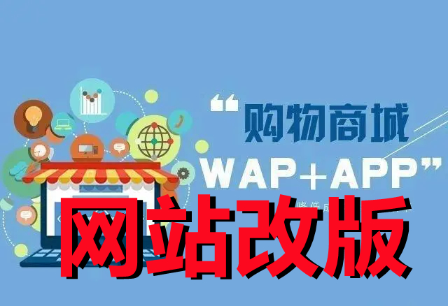 <b>电商网站改版建设程序应用什么是中间软件与服务器硬件的选择</b>