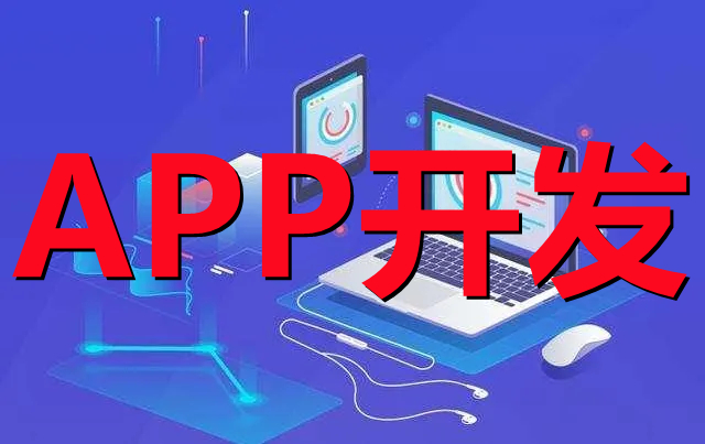 <b> APP开发关于安全问题之对称密码体系</b>