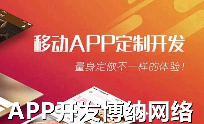 <b> APP开发关于程序安全盲签名技术与公钥基础设施应用解决方案</b>