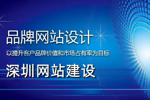 <b>商城网站建设后电子商务应用的运营特点有哪些？</b>