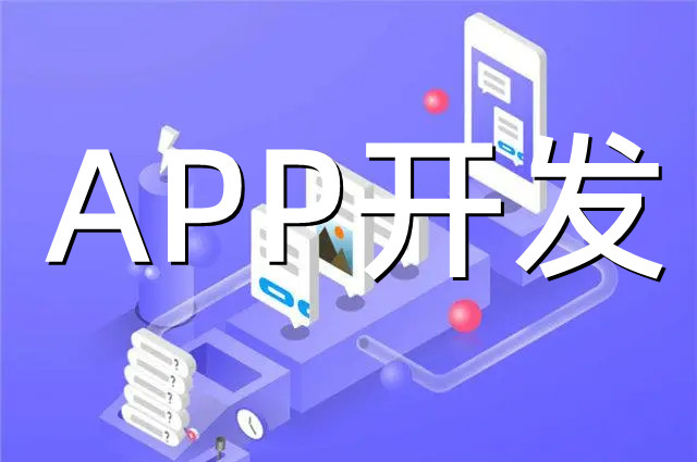 <b>电商APP开发关于安全方案之移动签名技术的特点</b>