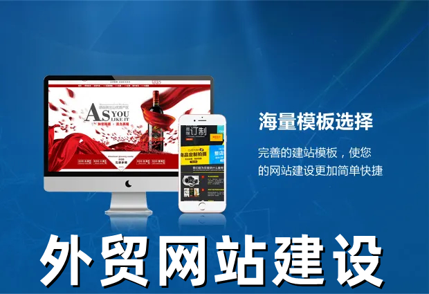 中文商城网站改版为外贸商城网站对主流跨境电商平台的了解