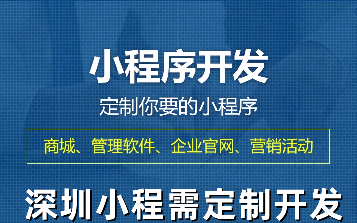 <b>如果企业要开发一个小程平台那么小程序更适合哪些行业？</b>