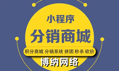 <b>电商小程序开发理由之小程序红利志在必得</b>