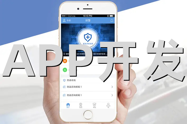 <b>APP开发关于系统安全之RFID的应用系统组成解决方案</b>