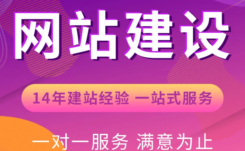 <b>网站改版与建设前端设计与任务处理器解决方案详解。深圳网站建设公司发现对</b>