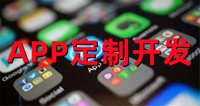 <b>商城类APP开发系统程序安全关于WAP1.x与WAP2.0的安全性详解</b>