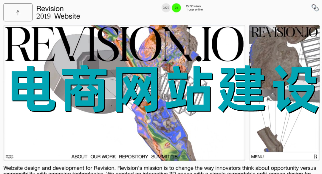 <b>商城网站建设关于首页模板与代码变量网站开发解决方案</b>