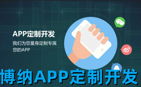 <b>电商APP开发程序的安全区内部边界防护以及电子商务诈骗的形成原因分析</b>