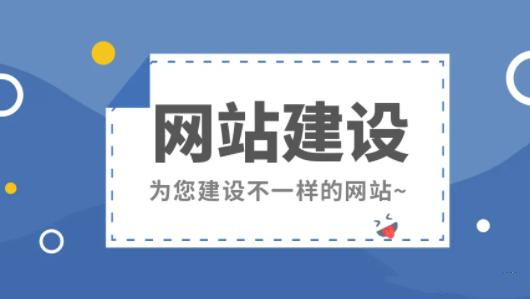 <b> 网站建设公司详解怎样做好中小型网站？</b>