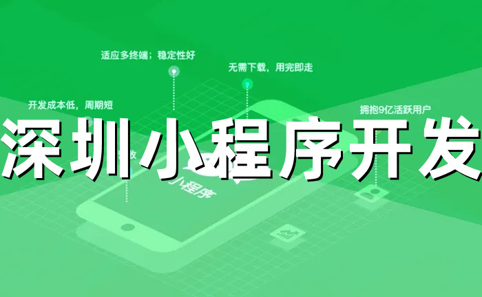 <b>小程序开发公司工程师分享小程序开发基础入门</b>