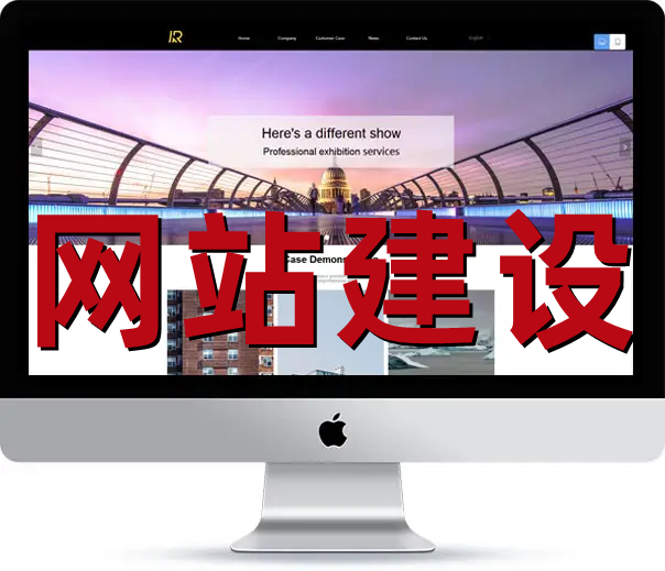 <b>深圳网站设计公司详解关于网站建设的基本条件</b>