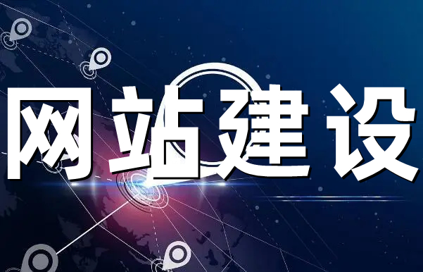 深圳网站建设公司分享关于网站的日常维护与更新技巧