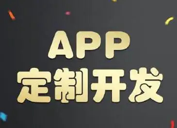 <b>电商APP开发关于视觉效果与营销效果之店铺配色误区详解</b>