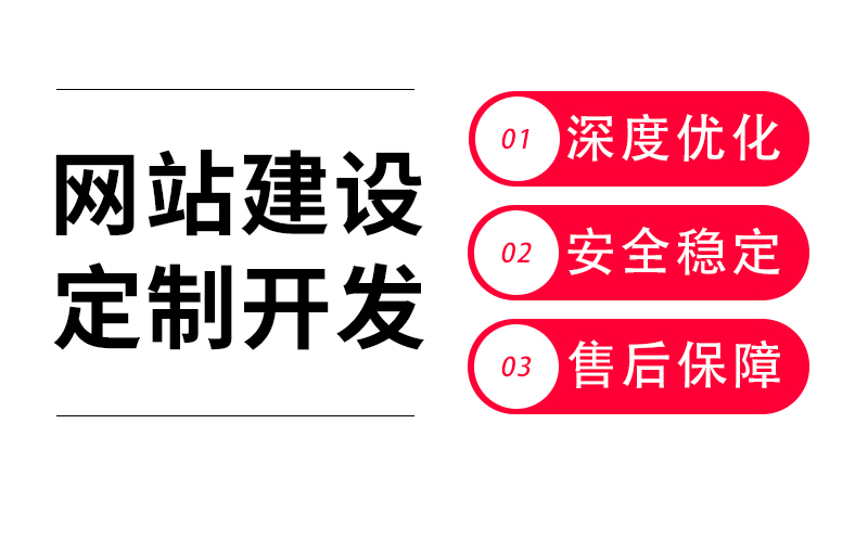 <b>网站建设公司在做网站时前端设计如何让内页与主页风格保持一致？</b>