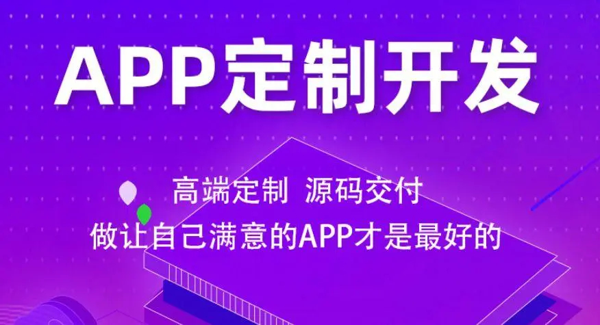 <b>电商APP开发如何从视觉色彩上掌控产品的情绪？</b>