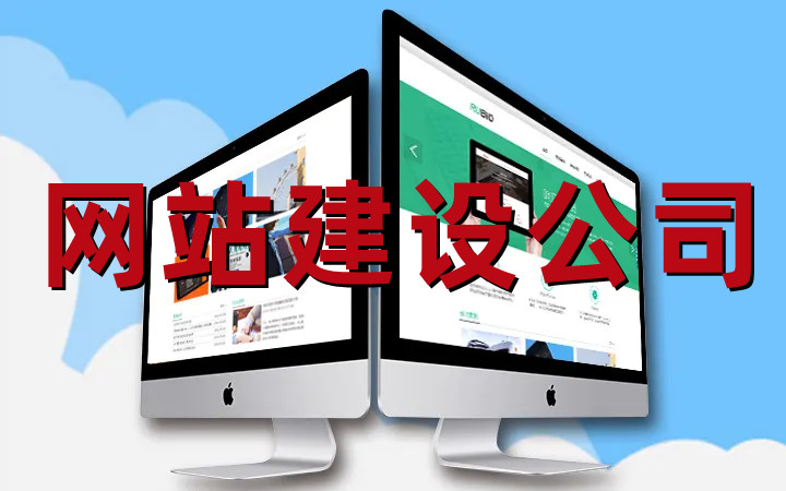 <b>找深圳网站建设公司了解网站的风格设计流程</b>