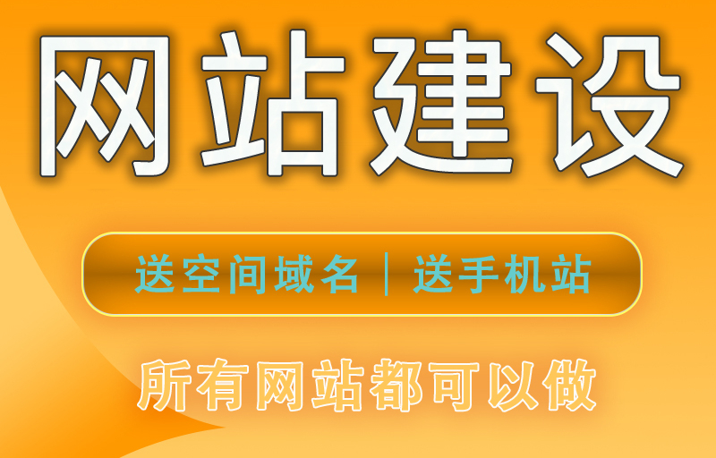 <b>深圳网站建设公司网站改版关于网站栏目规划及布局目录设计方案</b>