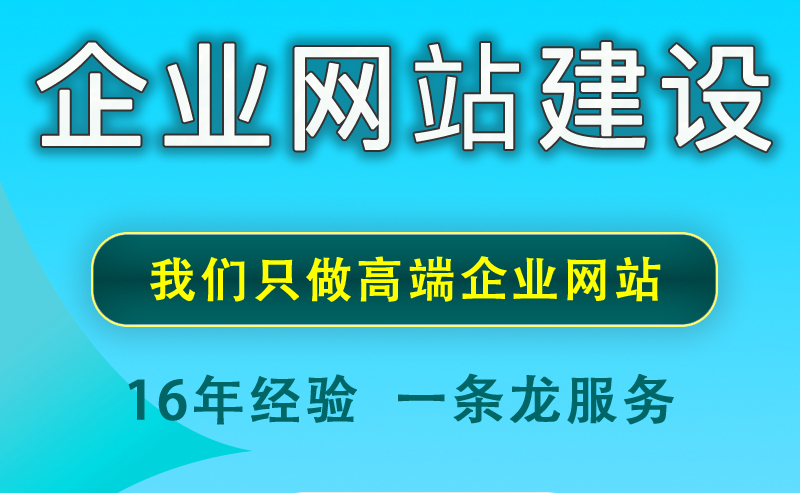 <b>企业网站建设关于网站的目录以及页面结构策划解决方案</b>