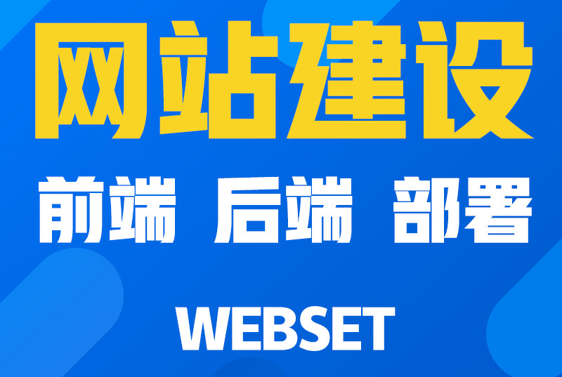 <b>网站建设之后的网站管理与推广</b>