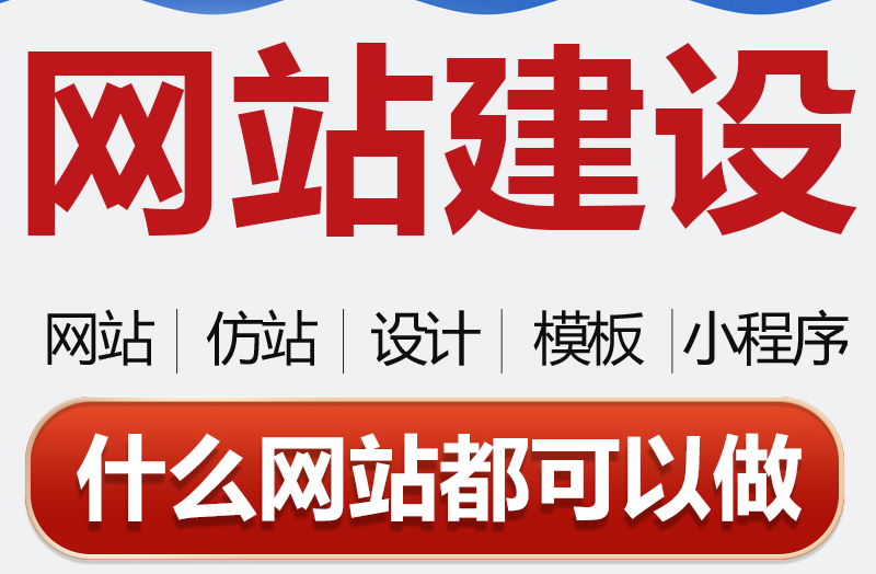 <b>网站建设公司详解asp语言建站关于ASP文件安全设置方案</b>