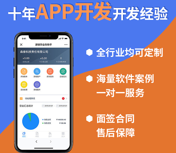 <b>APP开发公司关于设计效果图时的注意事项</b>
