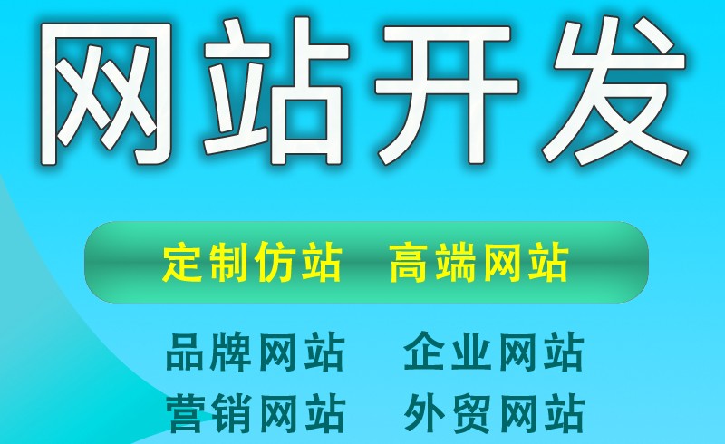 <b>移动端商城网站建设关于视觉效果的重要性详解</b>