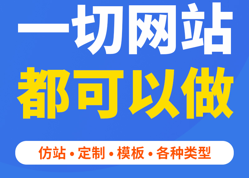 <b> 商城网站建设在设计视觉效果时什么是牺牲定律？</b>