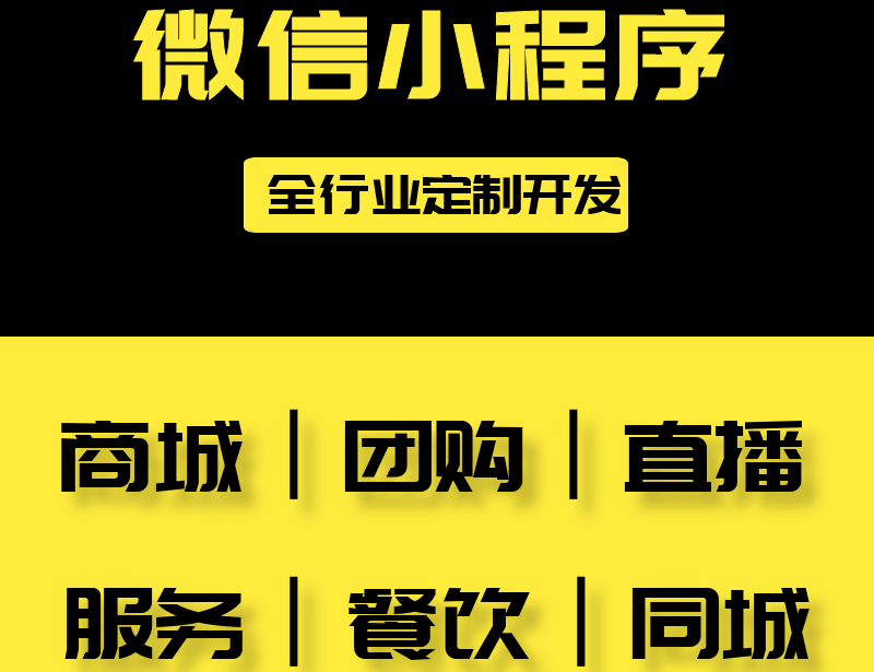 <b>小程序开发公司详解小程序的附近的小程序功能</b>