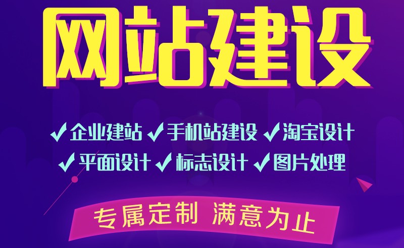 <b>B2B电子商务网站建设怎样做好收费广告的布局？</b>