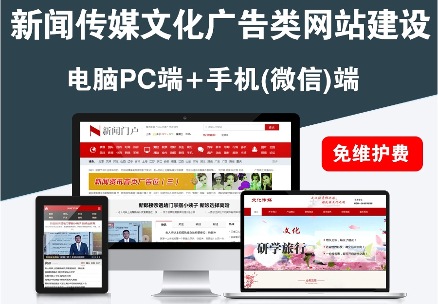 <b>B2B电子商务网站建设什么是CPP模式广告收费？</b>