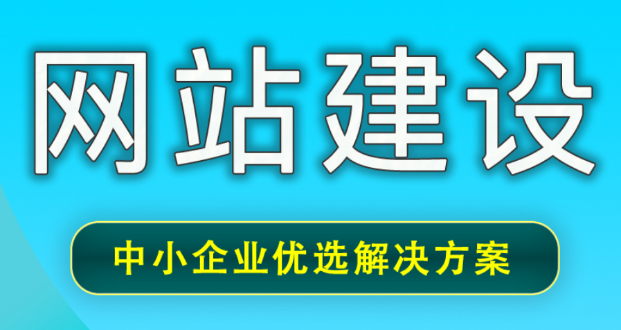 <b>电商网站建设与大数据之间那些事</b>