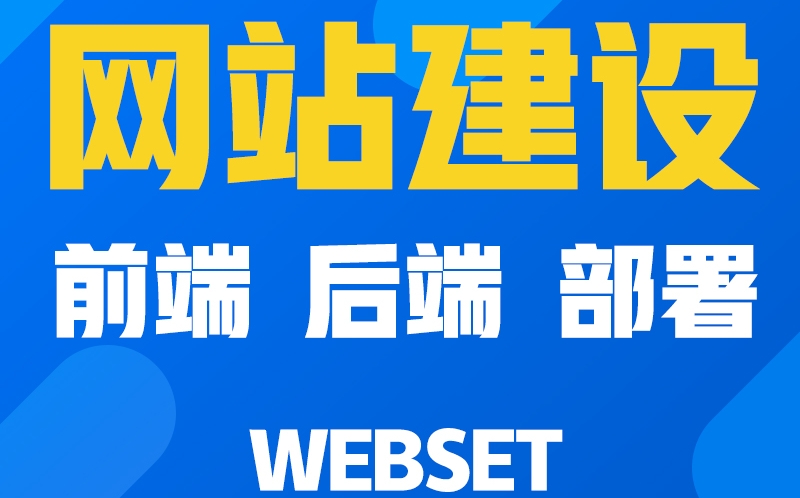 <b>服装商城网站建设有必要对他的发展历史进行了解</b>