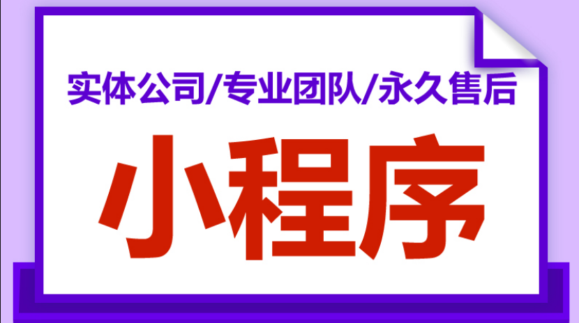 <b>商城小程序开发添加娱乐板块有什么好处？</b>