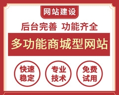 <b>服装鞋帽商城网站建设制作要做好哪些市场调研？</b>