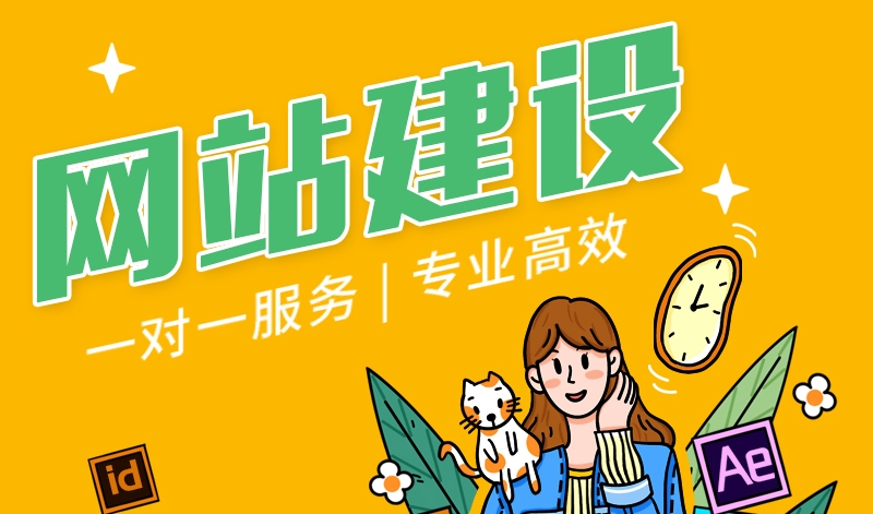 <b>网站建设公司详解网站项目开发需要哪些硬件与软件</b>