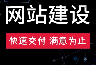 <b>商城网站建设在设计过程中需要掌握哪几种类型与收入模式？</b>