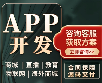 <b>APP开发公司详解怎样解决对网络流量进行优化？</b>