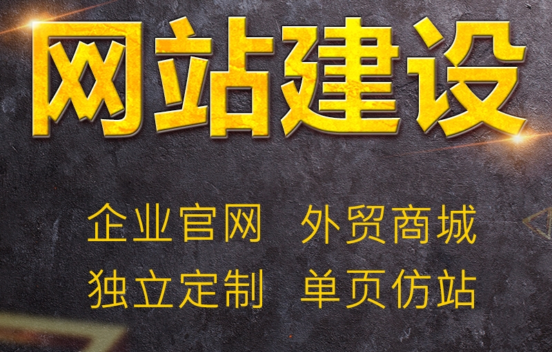 <b> 电子商务网站建设策划文案需要注意些什么？</b>