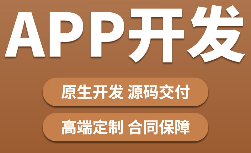 <b>APP开发公司详解APP营销注意要点</b>