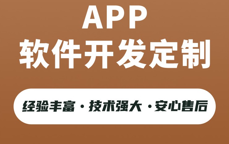 <b>外卖APP开发需求模式与设计风格与用户之间的体验关系详解</b>