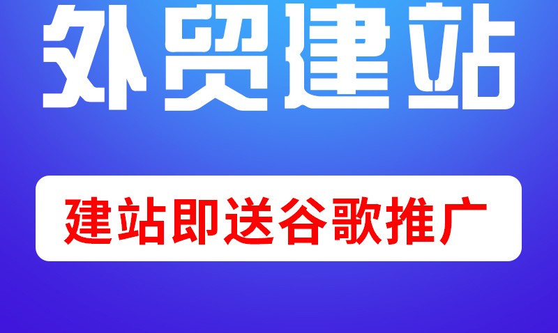 <b>外贸电商网站建设怎样做好平台分类的解决方案</b>