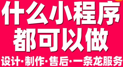 <b>为什么小程序开发公司推荐项目尽可能使用小程序来实现？</b>