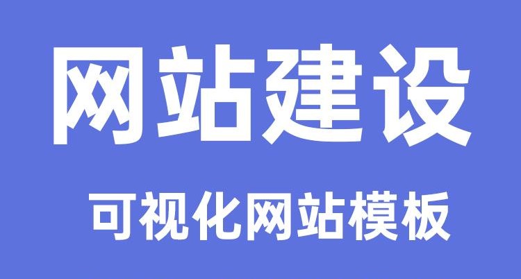 <b>C2B旅游与服装商城网站建设我们主要需要做些什么了解？</b>