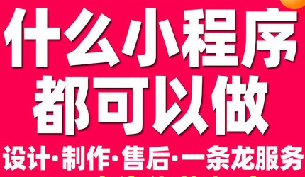 <b>小程序开发公司详解小程序将会带来哪些行业变化？</b>