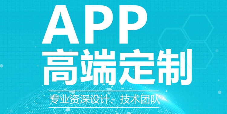 <b>为什么APP开发公司说app的营销成本很低？</b>