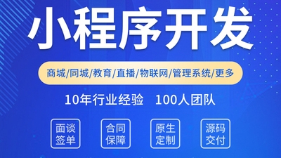 <b>小程序开发外包给专业的软件开发公司与自行开发费用有区别吗？</b>